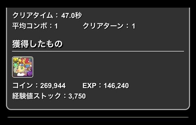 【47秒ジャスト】4スキップ前夜祭タイムアタックチャレンジ！！【パズル&ドラゴンズ】