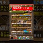 【ガチャ】1日1回単発ガチャ（962日目）#shorts #short #game #gaming #パズドラ #ガチャ #サンリオのゲーム実況チャンネル #僕のヒーローアカデミア #ヒロアカコラボ