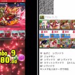 チャレダン１３【パズドラ】３月クエスト　シヴァドラで攻略！！　　2024.3