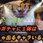 【無課金パズドラ】極悪チャレンジに紙一重で勝てへんからおかわりガチャで戦力補強！【しばいぬ丸＃229】