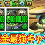 【最強】新キャラの『クロキレイリュウ』を3体入れたシステムが無課金キャラなのに最強すぎてやばい！！！ 【パズドラ 歴世の杯と神創の雫】