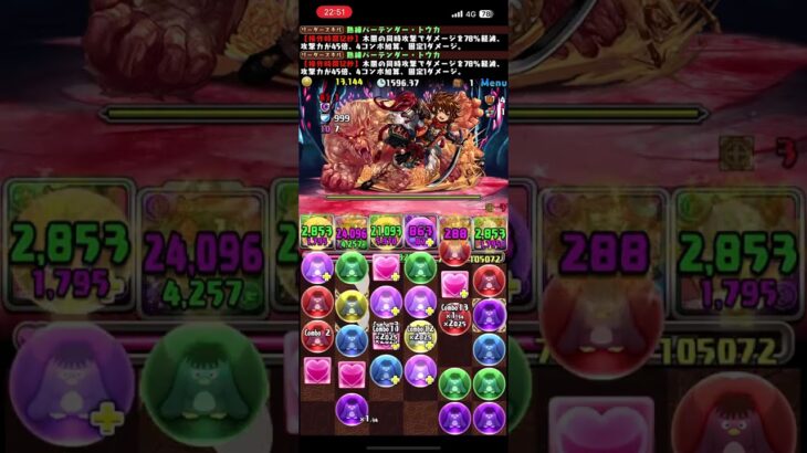 【パズドラ】3月クエストレベル13！！トウカで安定攻略！！