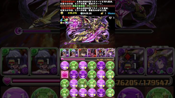 3月のクエダン15トウカ×グレーシスで行けた #パズドラ