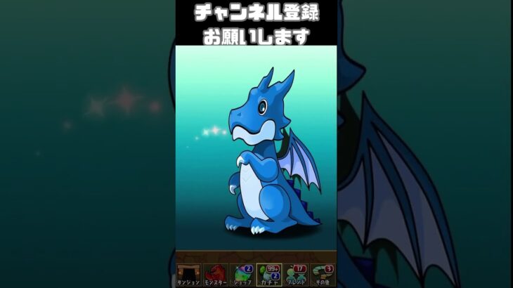 広告ガチャ326日目　パズドラ