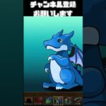 広告ガチャ330日目　パズドラ