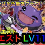 【パズドラ】多色最強クラスのわるりん猗窩座が安定感抜群！？3月のクエストダンジョンLV11.12！