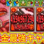 【最強】上方修正した『DDドラゴン』が無課金キャラなのに破格の性能でやばすぎる！！！ 【パズドラ ドラゴンズドグマ コラボ】