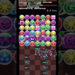 【パズドラ】リーダー倍率無しモルボルワースト #FFコラボ #火力チャレンジ #毒ドロップの加護