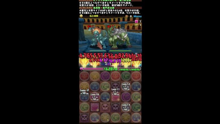 PAD 關卡 – 【パズドラ】ドラゴンズドグマコラボダンジョン 【地獄級】