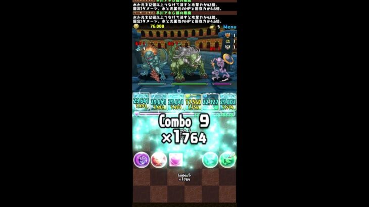 PAD 關卡 – 【パズドラ】ドラゴンズドグマコラボダンジョン 【壞滅級】