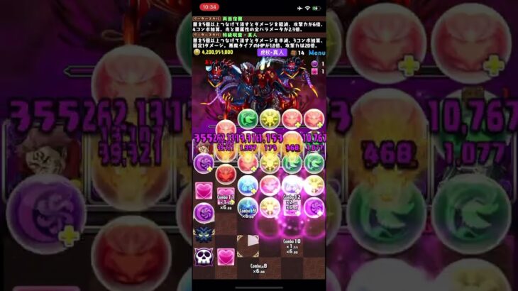 【パズドラ】虎杖×真人で極悪生命体をノーコンクリア‼️