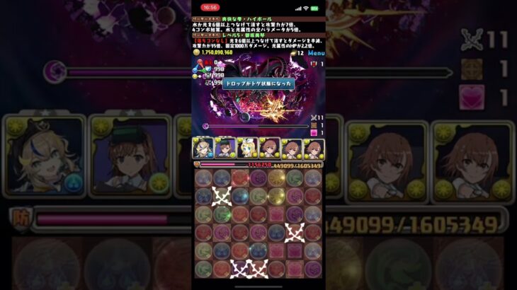 【パズドラ】御坂美琴のボイスこれが良かった、、