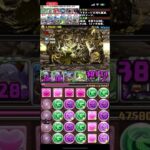 【パズドラ】無課金者でも組めるような編成難易度で裏億兆攻略出来ます！