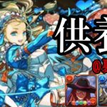 【パズドラ】最楽！バレンタインノアで裏修羅まわるぞまわるぞ