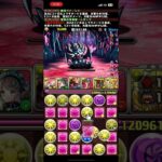 【パズドラ】隠れ強キャラ！！レモック使ってみた！！