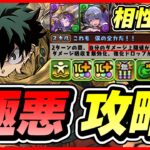 【パズドラ】九代目継承者デクが強すぎる！！極悪攻略配信！！【初見さん大歓迎】