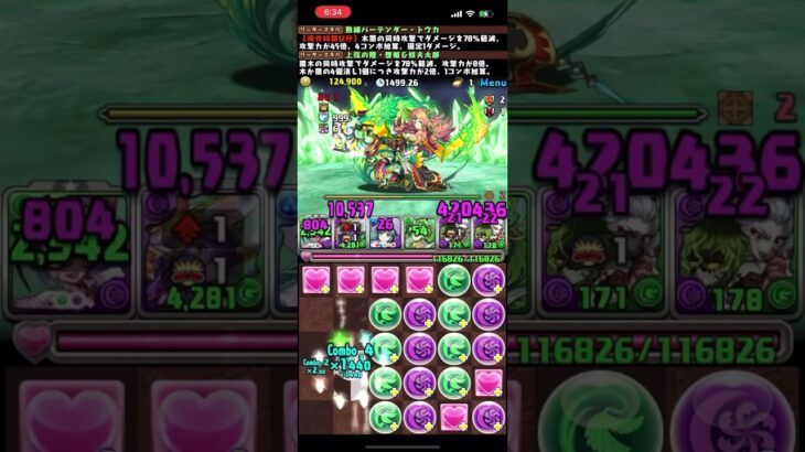 【パズドラ】最強リダフレ本体アシスト共通編成で3月クエストレベル14.15攻略！