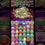 #shorts パズドラ バーテンダークロトビ 極悪チャレンジ 9F  #パズドラ #バーテンダークロトビ #極悪チャレンジ #極悪生命体 #ジントニック #ブルッカ