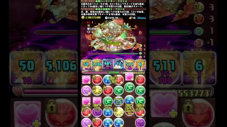 #shorts パズドラ バーテンダークロトビ 極悪チャレンジ 9F  #パズドラ #バーテンダークロトビ #極悪チャレンジ #極悪生命体 #ジントニック #ブルッカ