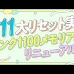 【まぁ満足】メモリアルガチャ8連‼️【パズル&ドラゴンズ】