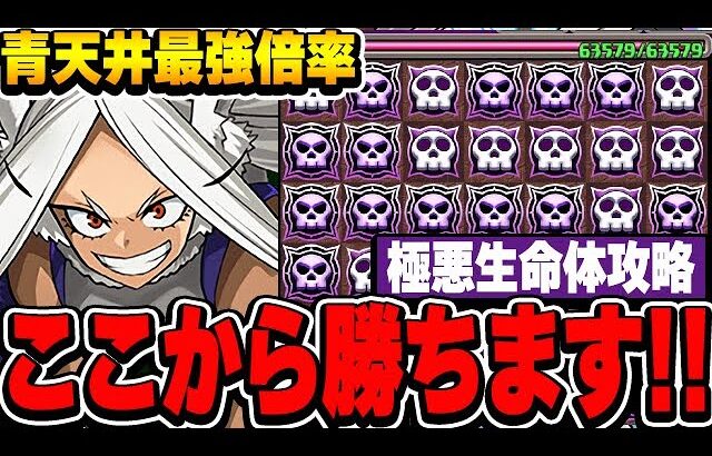 絶望的状況からの勝利！！これこそがヒーローだ！ミルコがお手軽８０％軽減の青天井倍率リーダーでかなり強い！！【極悪生命体】【パズドラ実況】