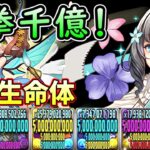 【パズドラ】一拳千億！曾經的最強阿托莉回歸！？轉珠難度跟火力都是最高等級的極惡生命體一拳編成試運轉。【PAD/龍族拼圖】