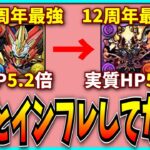 浮遊！樽！10コン+！ムコカン+！陰陽！HP2万！攻撃力3万！他にもまだまだあるぜ！【パズドラ・モンスト・ガンダムコラボ】