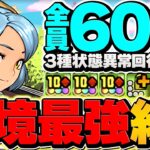 【人権】1撃1200億ダメで極悪破壊！学園ヴィオーネが最強すぎる！アトリで完全攻略！【パズドラ】