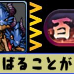 12年前のリーダーで新百式勝てるのヤバすぎる【パズドラ】