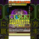 【パズドラ】上限120億!?コンボ吸収無効!!貫通無視20億!!ガンダムコラボ新キャラの性能がヤバすぎる!! #shorts #パズドラ #ドラゴン縛り【ゆっくり実況】