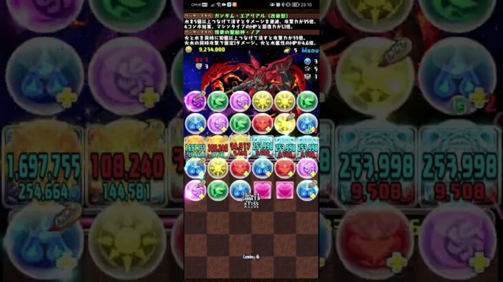 パズル&ドラゴンズ［ガンダムシリーズラッシュ2］周回快刷 編成