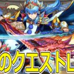 【パズドラ】4月のチャレンジ10を攻略！