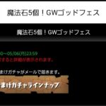 【パズドラ】魔法石50個使って有能キャラ欲しい‼️