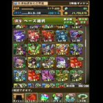 【超高速プラスマラソン】無課金ランク600のパズドラ【実況】