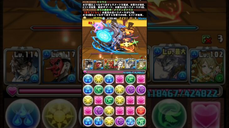 #パズドラ ガイノウト降臨：マルチ8スキップ ※からくり五右衛門降臨のマルチ編成を流用しただけ 2024/04