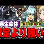 最強ループ！！カイシュウは実質HP４倍でも戦えるんだ！サツキ＆カンナと合わせたループがかなり強かった！！【極悪生命体】【パズドラ実況】