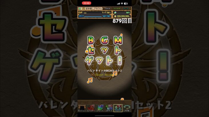 ガチャpart879【2024/3/8】#パズドラ #毎日投稿