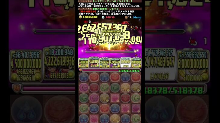 #shorts パズドラ レモック マーベル 極悪生命体 ボス1段階目  #パズドラ #レモック # 極悪チャレンジ #マーベル #極悪生命体 #熟成