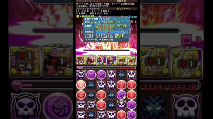 #shorts パズドラ レモック マーベル 極悪生命体 ボス 2段階目  #パズドラ #レモック # 極悪チャレンジ #マーベル #極悪生命体 #熟成