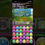 [パズドラ]シルヴィ杯初見チャレンジをやろうとしたら問題発生して泣いた#パズドラ #shorts