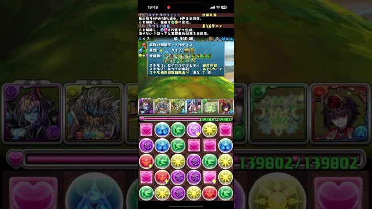 [パズドラ]シルヴィ杯初見チャレンジをやろうとしたら問題発生して泣いた#パズドラ #shorts