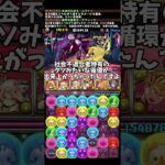 社会不適合者の話 #パズドラ #shorts