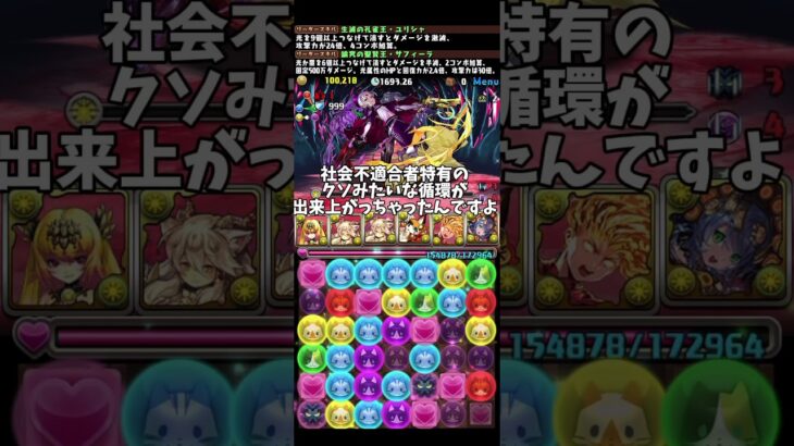 社会不適合者の話 #パズドラ #shorts