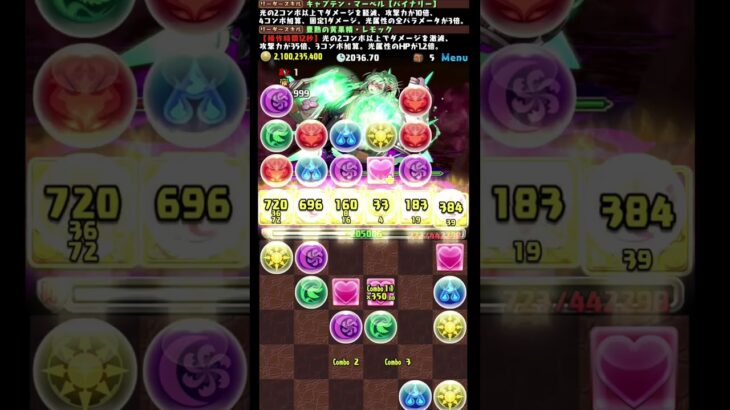 #shorts パズドラ レモック マーベル 極悪生命体 5F  #パズドラ #レモック # 極悪チャレンジ #マーベル #極悪生命体 #熟成