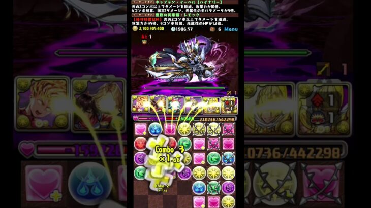 #shorts パズドラ レモック マーベル 極悪生命体 6F  #パズドラ #レモック # 極悪チャレンジ #マーベル #極悪生命体 #熟成