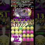 #shorts パズドラ レモック マーベル 極悪生命体 7F  #パズドラ #レモック # 極悪チャレンジ #マーベル #極悪生命体 #熟成