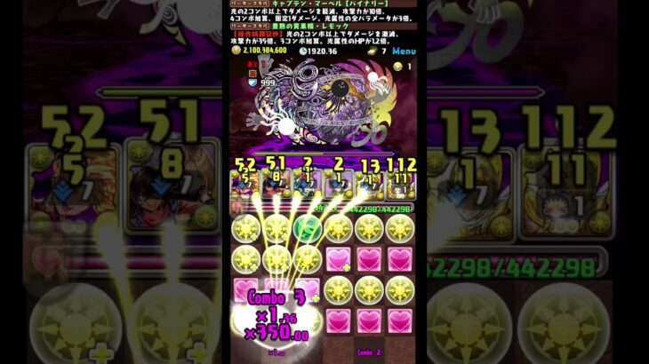 #shorts パズドラ レモック マーベル 極悪生命体 7F  #パズドラ #レモック # 極悪チャレンジ #マーベル #極悪生命体 #熟成