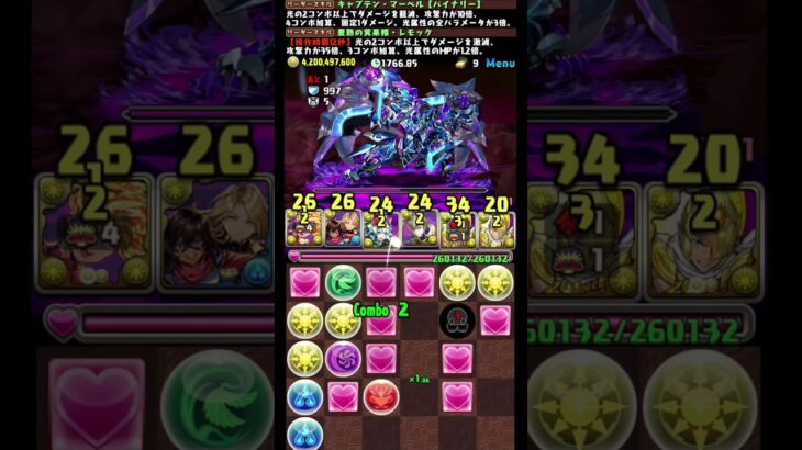 #shorts パズドラ レモック マーベル 極悪生命体 7F  #パズドラ #レモック # 極悪チャレンジ #マーベル #極悪生命体 #熟成