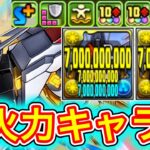 【最強】新進化した『マイティーストライクフリーダムガンダム』の超火力がやばすぎる！！！ 【パズドラ ガンダム コラボ】