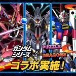 最強のダリルバルデ×ゴッドガンダムで新百式で遊ぶ！！【パズドラ】